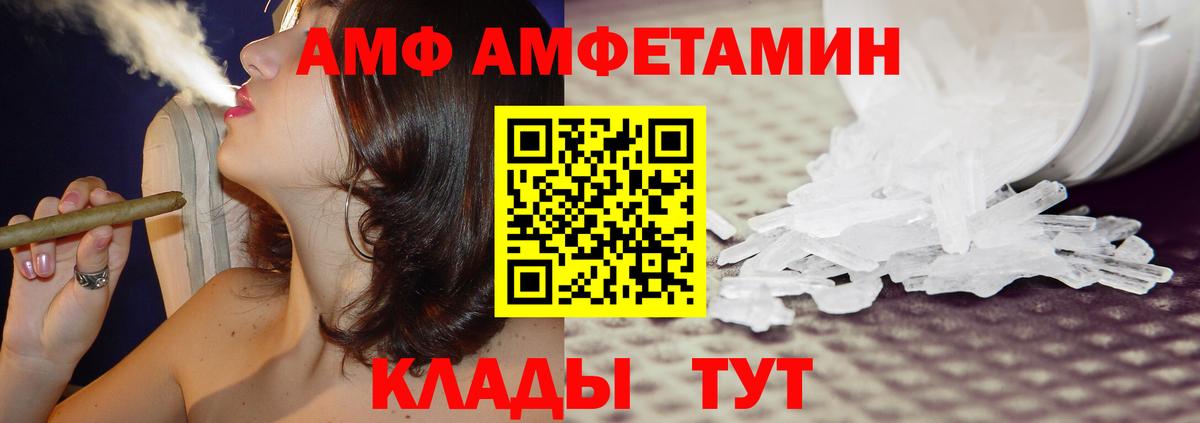 Миллерово  АМФЕТАМИН 98%  Амфетамин  Вход с VPN 