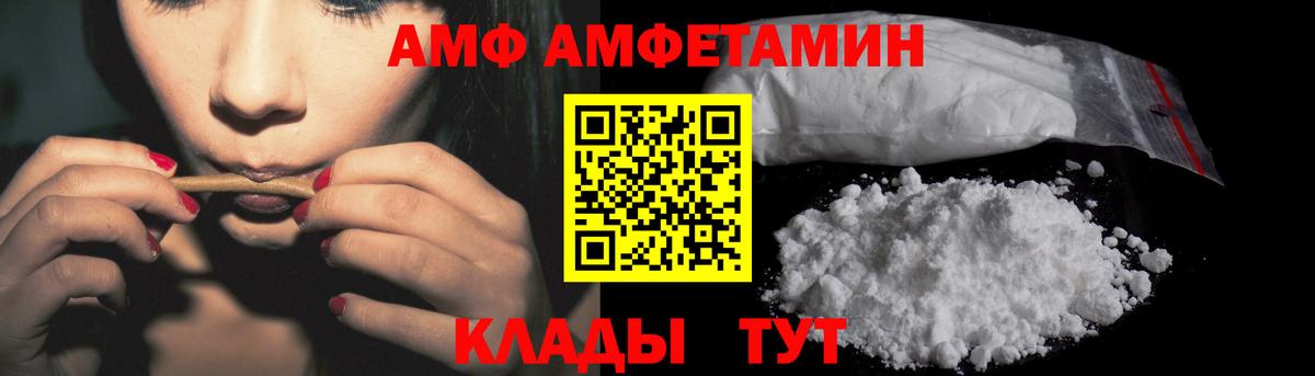 Amphetamine 97% Миллерово