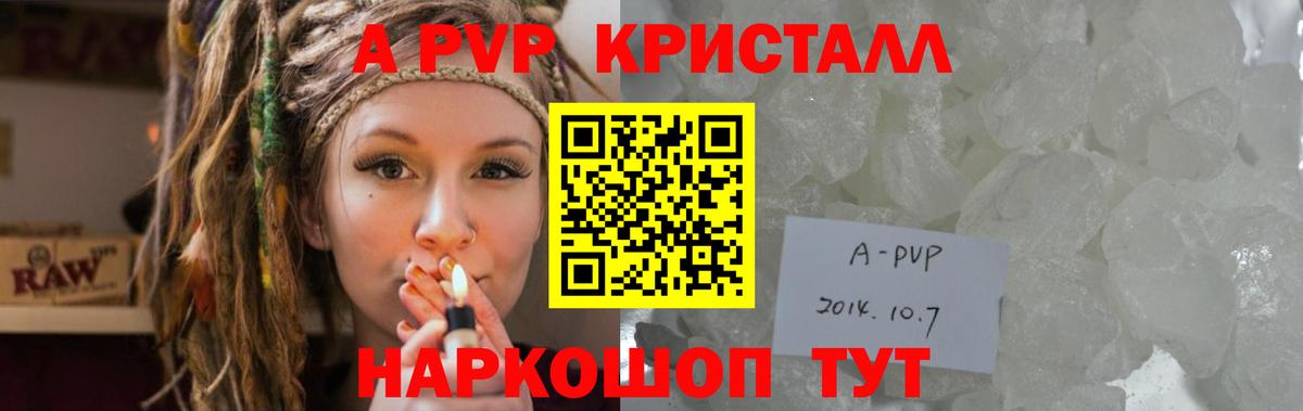 Alfa_PVP крисы CK  Вход с VPN  Alpha-PVP  Альфа ПВП Соль  Миллерово 