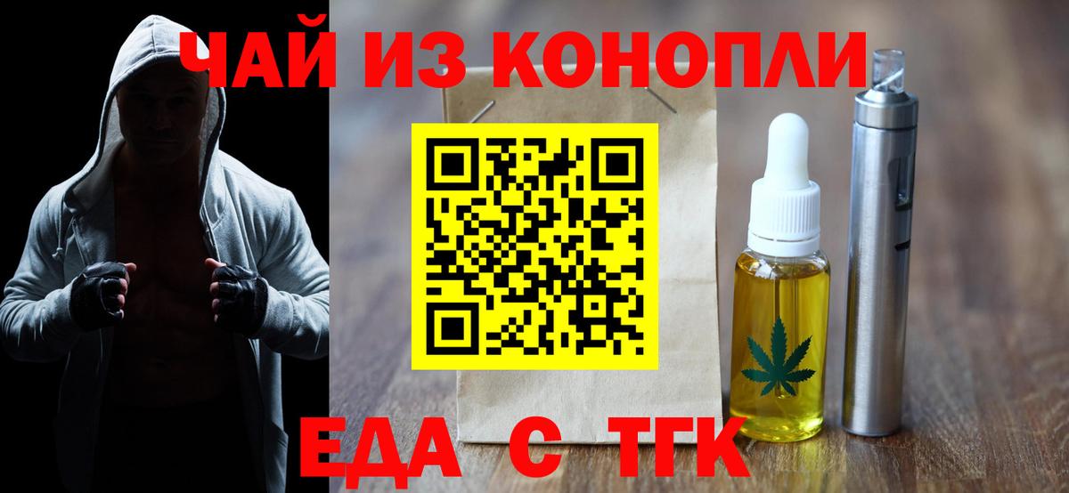 Cannafood конопля  Вход с VPN  Миллерово 