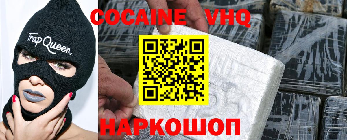 Кокаин 99%  Вход с VPN  Cocaine 99%  Миллерово 