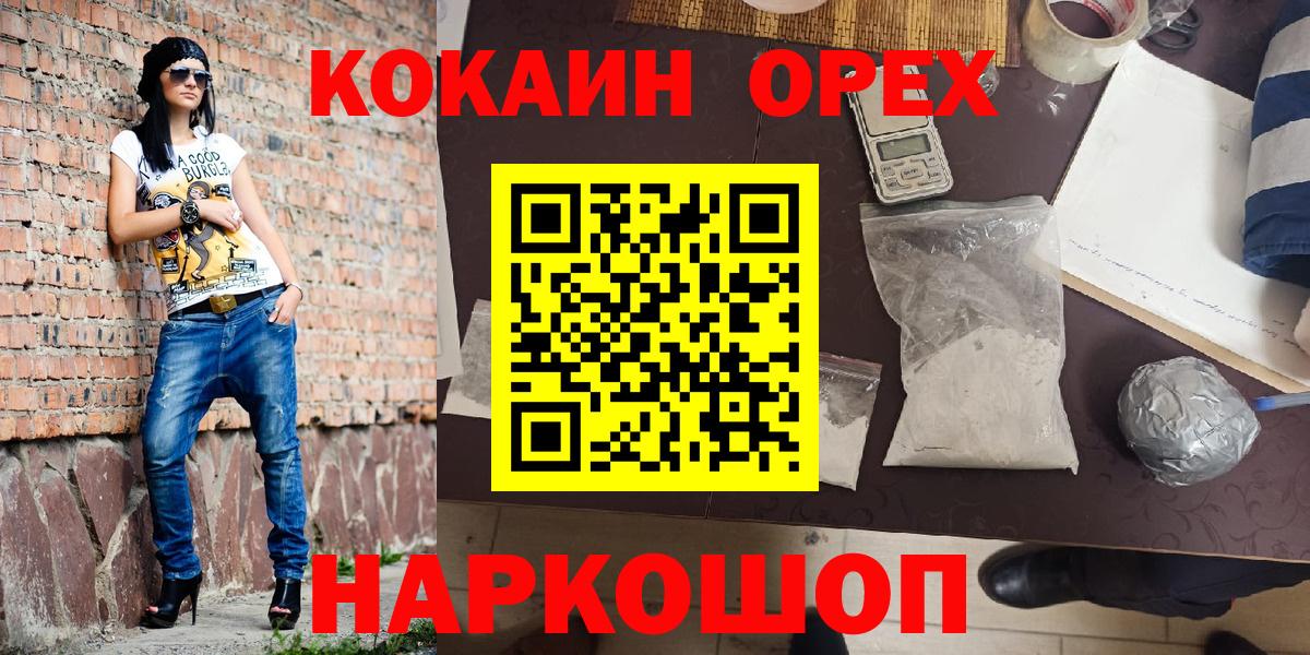 COCAIN FishScale Миллерово
