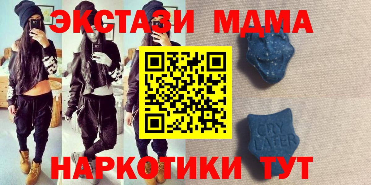 Миллерово  Ecstasy mix  ЭКСТАЗИ  Вход с VPN  где купить наркоту  Экстази 280мг 