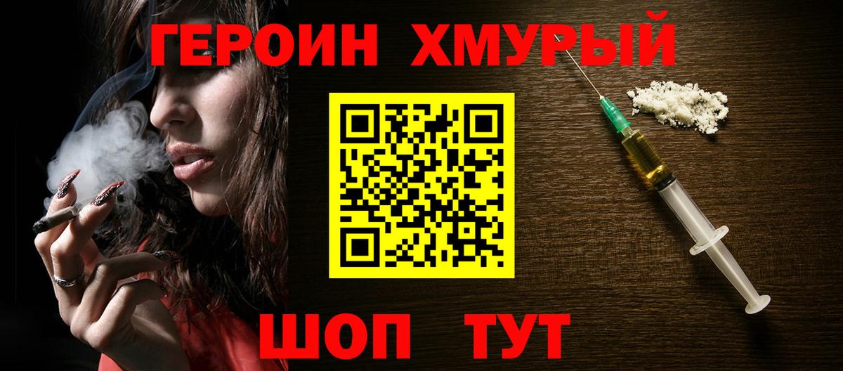 ГЕРОИН VHQ Миллерово