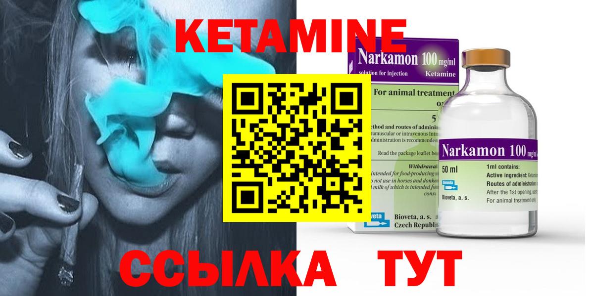 Кетамин ketamine  Кетамин VHQ  Миллерово  Вход с VPN 