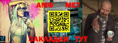 амф Прохладный