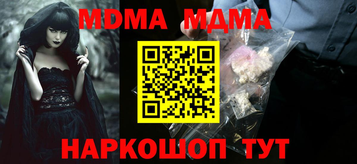 MDMA VHQ Миллерово