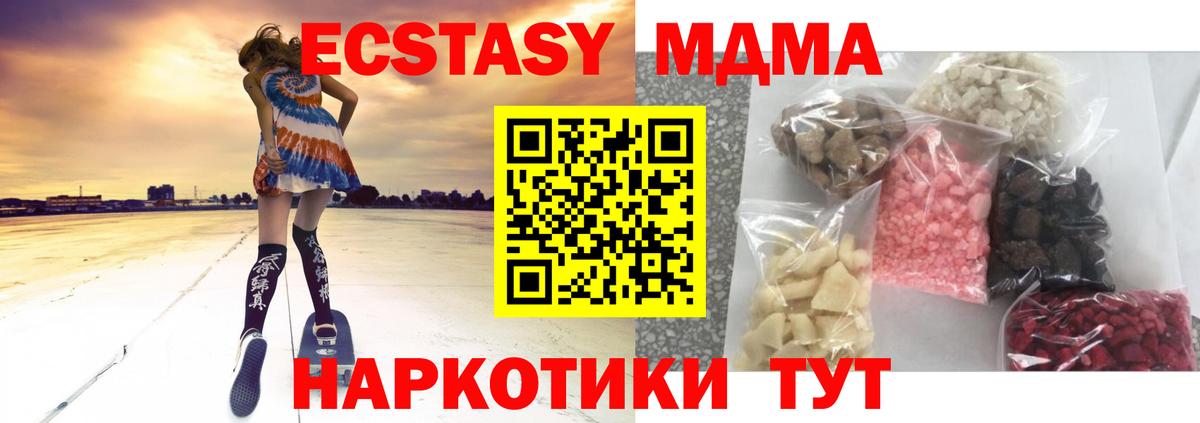 МДМА кристаллы  МДМА  Миллерово  Вход с VPN 