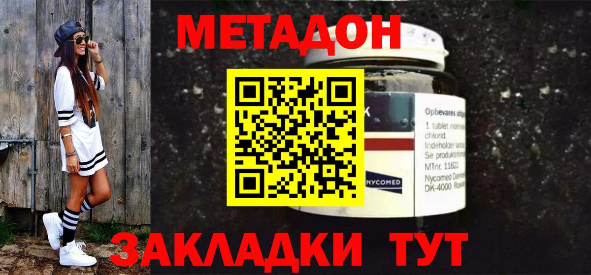 Метадон белоснежный  Вход с VPN  Миллерово 