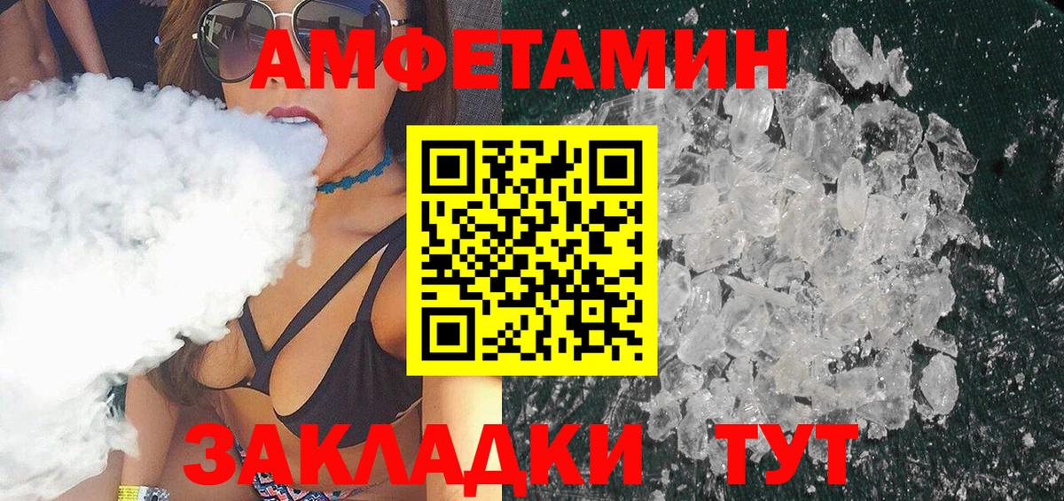 МЕТАМФЕТАМИН Декстрометамфетамин 99.9% Миллерово