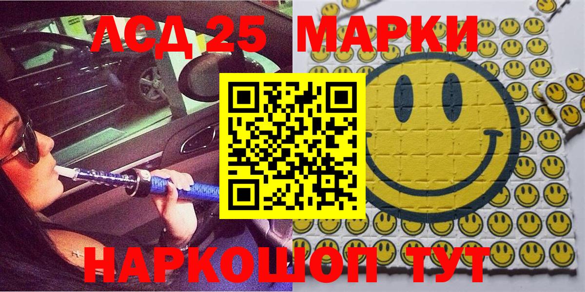 Марки 25I-NBOMe 1,5мг  Марки 25I-NBOMe 1,5мг  Миллерово  Марки 25I-NBOMe  Вход с VPN 