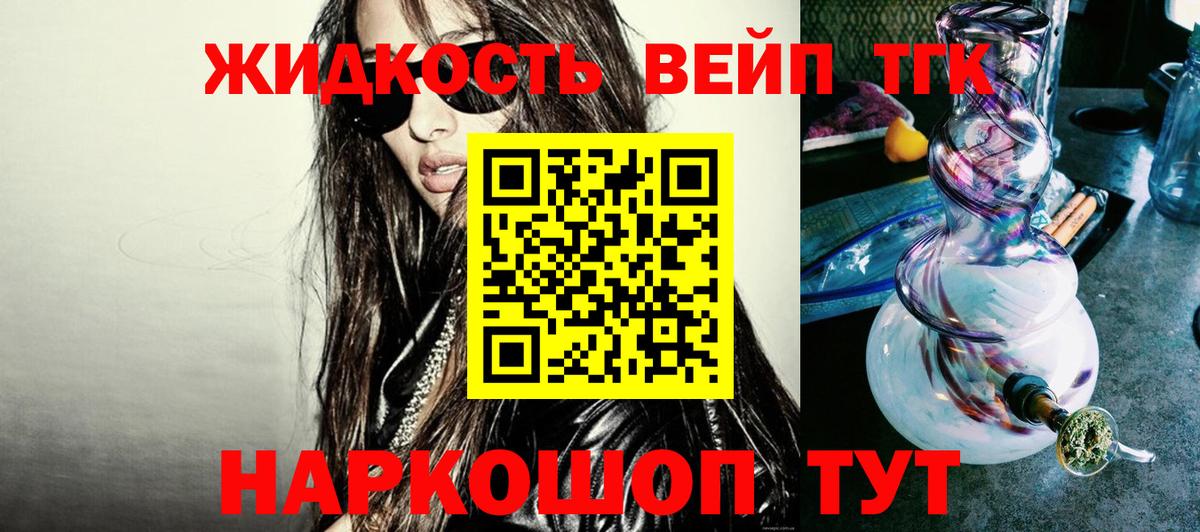 ТГК концентрат Миллерово