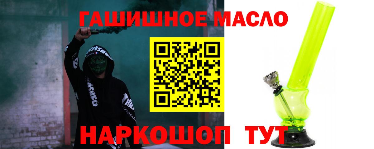 Дистиллят ТГК жижа  Вход с VPN  Миллерово  Дистиллят ТГК THC oil 