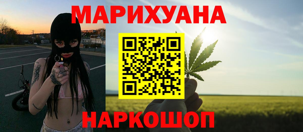 Марихуана MAZAR  Вход с VPN  Каннабис THC 21%  Миллерово 